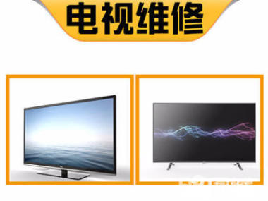 濱江新城專業(yè)家電維修服務 空調(diào)移機加氟，電視、熱水器、冰箱、彩電全方位維護
